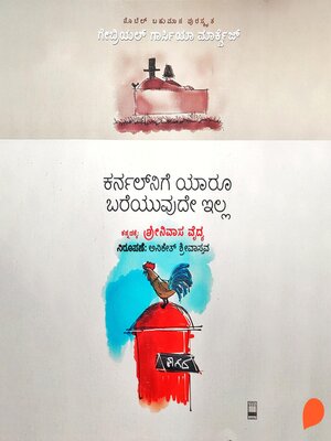 cover image of Colonelge yaaru Bareuvude illa